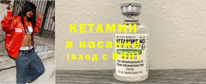 Кетамин ketamine  Алдан 