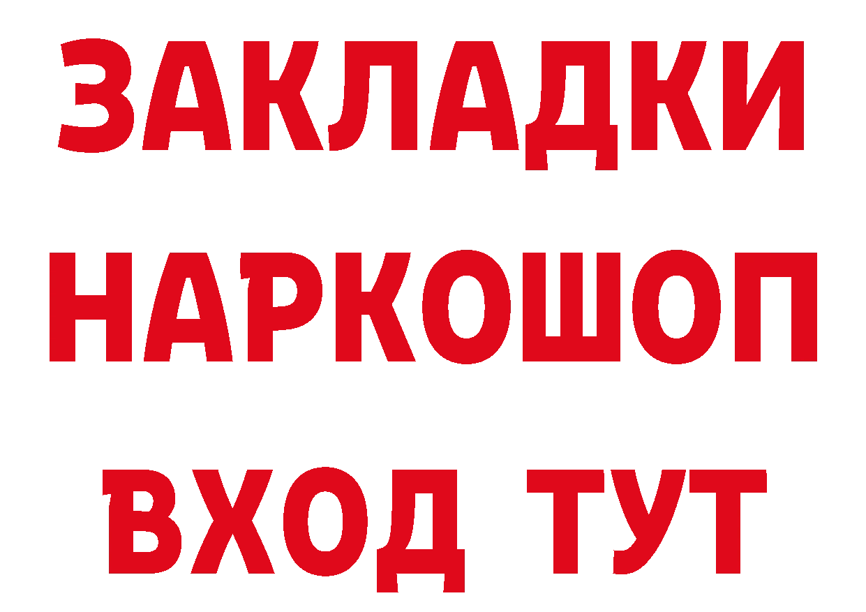 БУТИРАТ оксибутират зеркало сайты даркнета blacksprut Алдан