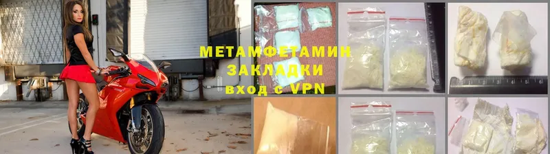 Метамфетамин Methamphetamine  Алдан 